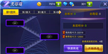 天天来战无尽之塔解释 无尽之塔怎么开启