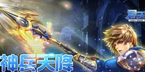 《君王3》精英封测前瞻 四大改变抢先知道
