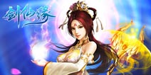 重新燃起激情 《剑仙缘》全新游戏特色曝光