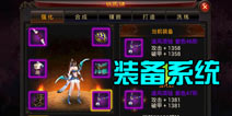弑魂铁匠铺系统介绍 打造神兵利器