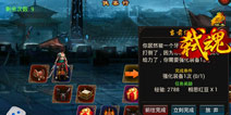弑魂侠客行系统介绍 豪华大礼等你来