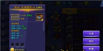 天天来战橙装怎么得