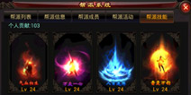 弑魂帮派系统详解 群雄聚集地