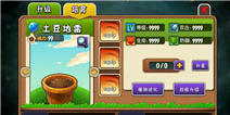 <font color='#FF0000'>植物大战僵尸全明星神秘隐藏植物土豆地雷</font>