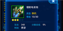 雷霆战机10月14号活动公告