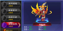天天来战炎舞涅槃永恒时装怎么得