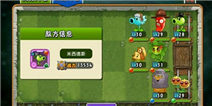 植物大战僵尸全明星爆笑bug 被嫌弃的小推车