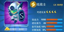 全民飞机大战炫战士和跳跳偶回血技能可以叠加吗