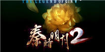 小高求内涵？3DRPG手游秦时明月2玩家自制爆笑情景剧 