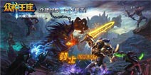 手残党的福音 《众神王座》小白操作带你超神