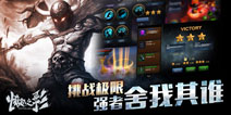动作RPG手游《愤怒之影》来袭 暗黑骑士崛起
