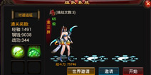 弑魂组队副本就怎么玩 轻松通关组队副本