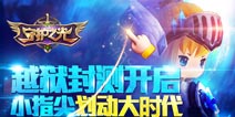 守护之光越狱封测10月15日开启 小指尖划动大时代