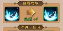 我是死神刀灵怎么进化 刀灵进化攻略