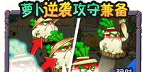 植物大战僵尸2新植物抢鲜看 喀秋莎乱入二次元
