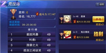天天来战竞技场怎么玩 竞技场攻略