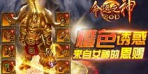 全面解析橙装模式 《命运之神》小编助你变身游戏达人