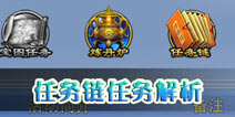 神武手游任务链怎么做 提升跑环收益要点