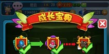 萌宠学园成长奖励 成长宝典祝你一臂之力