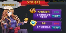守护之光VIP特权多少钱 VIP特权有哪些