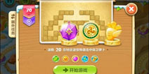 “心花路放“收获幸福 “保卫萝卜”收获快乐