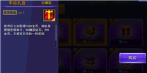 【活动】天天来战超值幸运礼盒火热上线