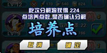 口袋妖怪3D培养点怎么得 详解培养点获取方法