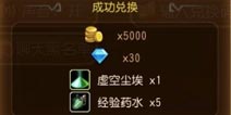 刀塔传奇85度C钻石礼包内容是什么