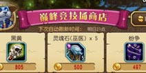 刀塔传奇2.1.3版什么时候更新 巅峰竞技场什么时候出