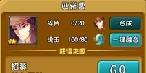 守护之光魂玉有什么用 魂玉怎么得