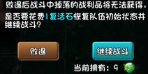 守护之光复活石有什么用 复活石怎么得
