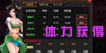 弑魂体力怎么获得 体力获取途径分享