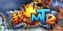 我叫mt2激活码怎么领 需要激活码吗