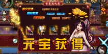 弑魂元宝怎么获得 元宝获得攻略
