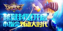 从《守护之光》看龙图“只做精品”的产品观 