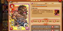 解开 《三国杀传奇》最强武将！带你征战群雄