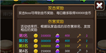 我叫MT2魔王战奖励一览 魔王战排行奖励