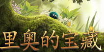 创意至上《里奥的财富》给你不一样的横版闯关体验