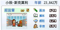 动画工作室物语怎么转职超监督 超监督怎么得