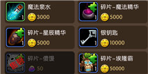 我叫MT2主角碎片怎么得 主角碎片值得买吗