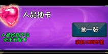 守护之光RP值是什么 RP值怎么得