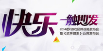《武林盟主》提前曝光!老K游戏发布会本月26日开幕