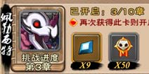 我是死神死神之章攻略 阵容卡牌选择