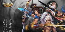 飞鱼三国题材格斗大作《三国之刃》登陆微信游戏