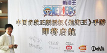 手游IP元年开启 立足正版助手游业走向正规