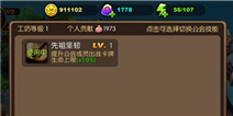 我叫MT2战争工坊介绍 工会技能哪家强