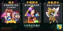 守护之光战斗力提升方法 提升战斗力轻松推副本