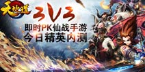 仙侠动作手游《天地道》21日精英内测开启