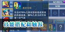 神武手游宠物技能搭配详谈 八大类型打书推荐