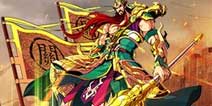 《逆战三国志》豪华礼包来袭 一秒变高富帅